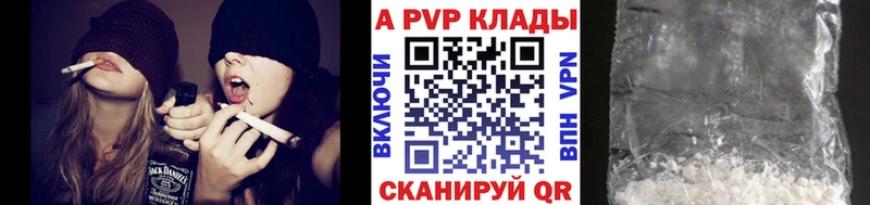 Альфа ПВП Crystall  Ужур 
