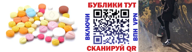 Экстази диски  Ужур 