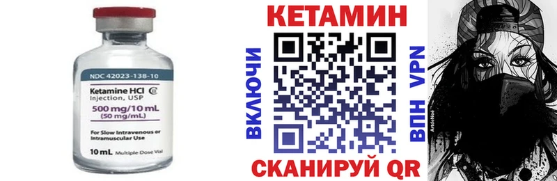 КЕТАМИН ketamine  ОМГ ОМГ ONION  Ужур 
