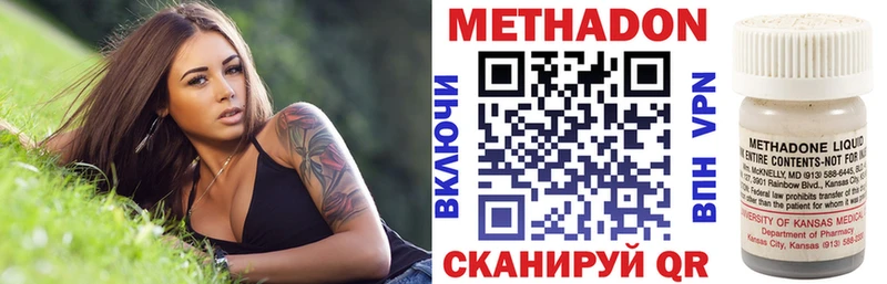 МЕТАДОН мёд  Ужур 