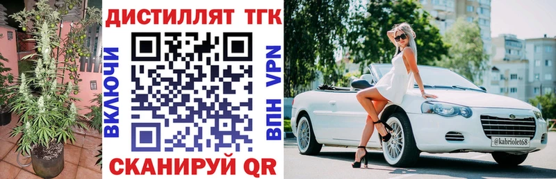 ТГК жижа  мега ссылка  Ужур 